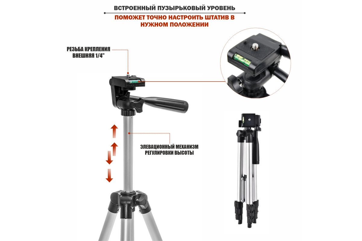 Строительный штатив Level-3110 элевационный, стойка для лазерного уровня -  отзывы покупателей на Мегамаркет | 600012314551