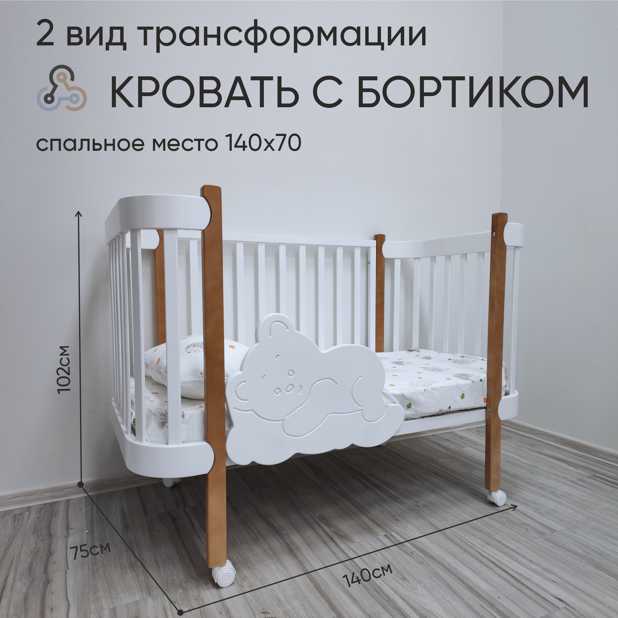 Кроватка-трансформер Sweet Baby Caramella, белый натуральный, 3 в 1 –  купить в Москве, цены в интернет-магазинах на Мегамаркет