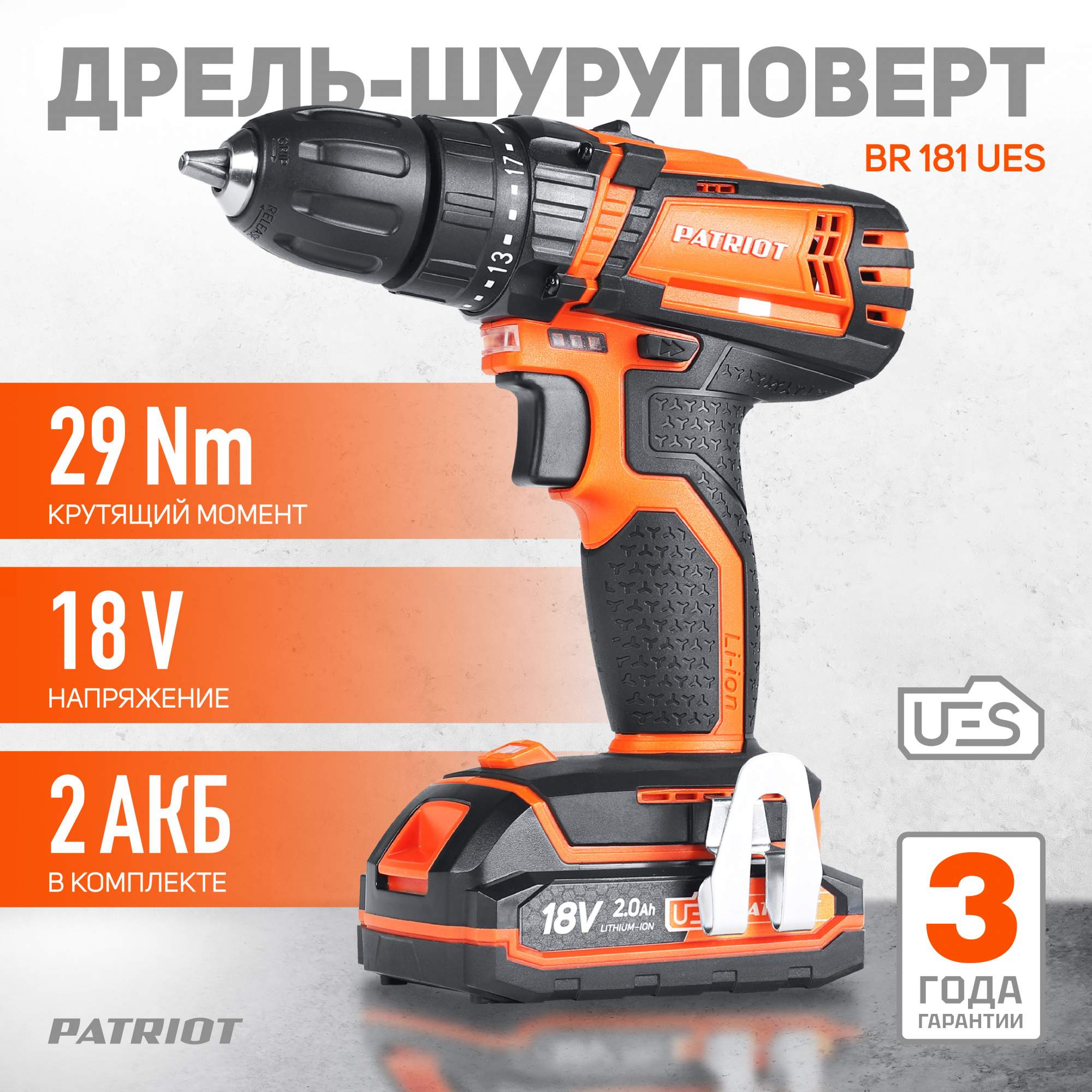 Аккумуляторная дрель-шуруповерт Patriot BR 181UES (180201481 - отзывы  покупателей на Мегамаркет | 100028104651