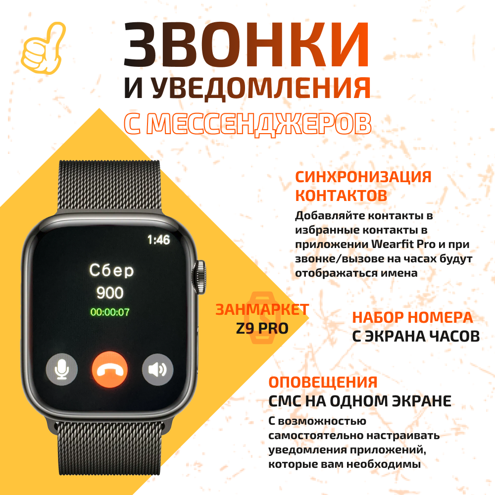 Смарт-часы Smart watch Premium z9 pro черный – характеристики на Мегамаркет