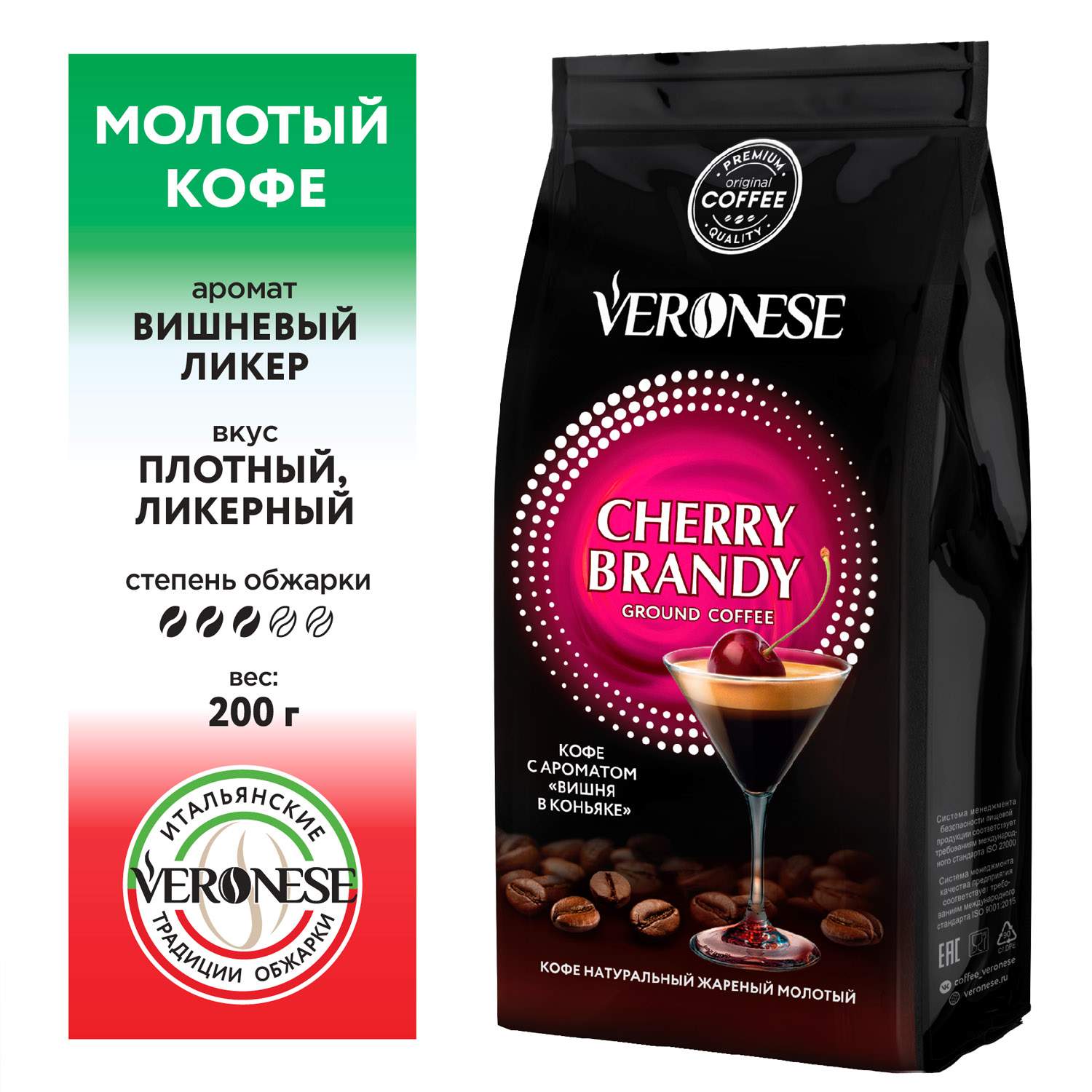 Кофе молотый Veronese Cherry Brandy - купить в Veronese Санкт-Петербург (со склада МегаМаркет), цена на Мегамаркет