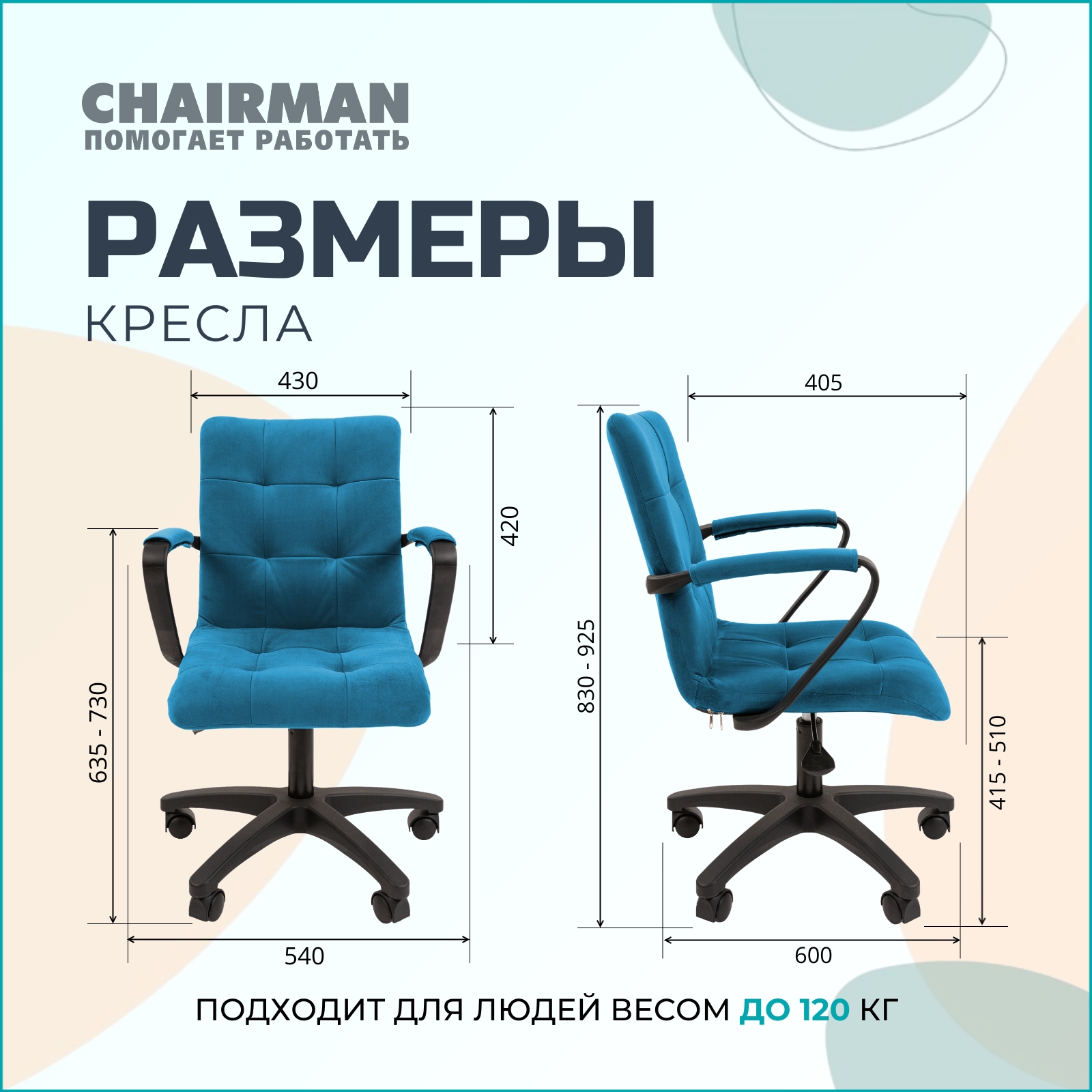 Компьютерное кресло Chairman 030 с подлокотниками, ткань бирюзовый - купить  в Москве, цены на Мегамаркет | 600009167871