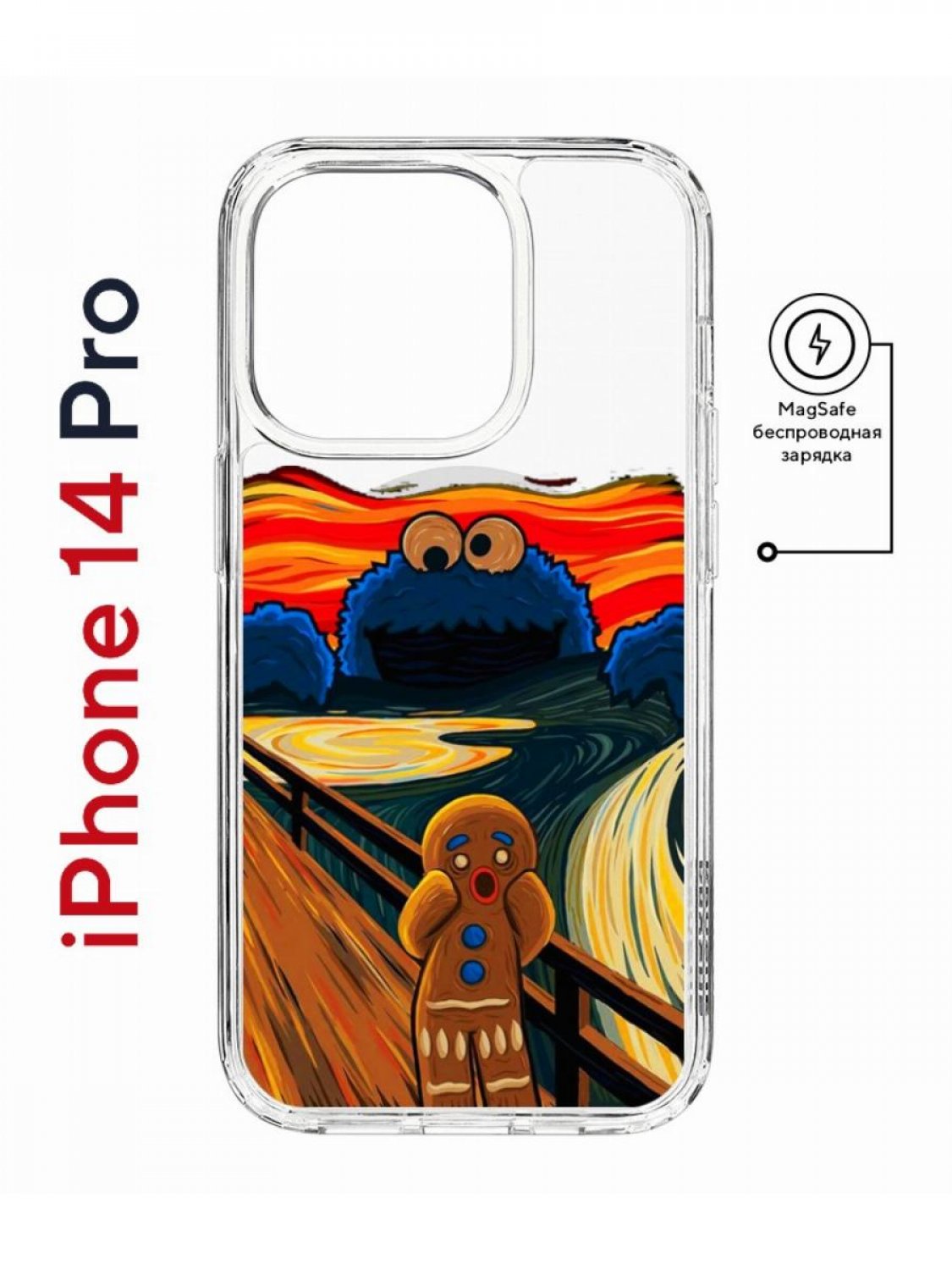 Чехол на iPhone 14 Pro MagSafe Kruche Print Cookie Scream противоударный с  магнитом, купить в Москве, цены в интернет-магазинах на Мегамаркет