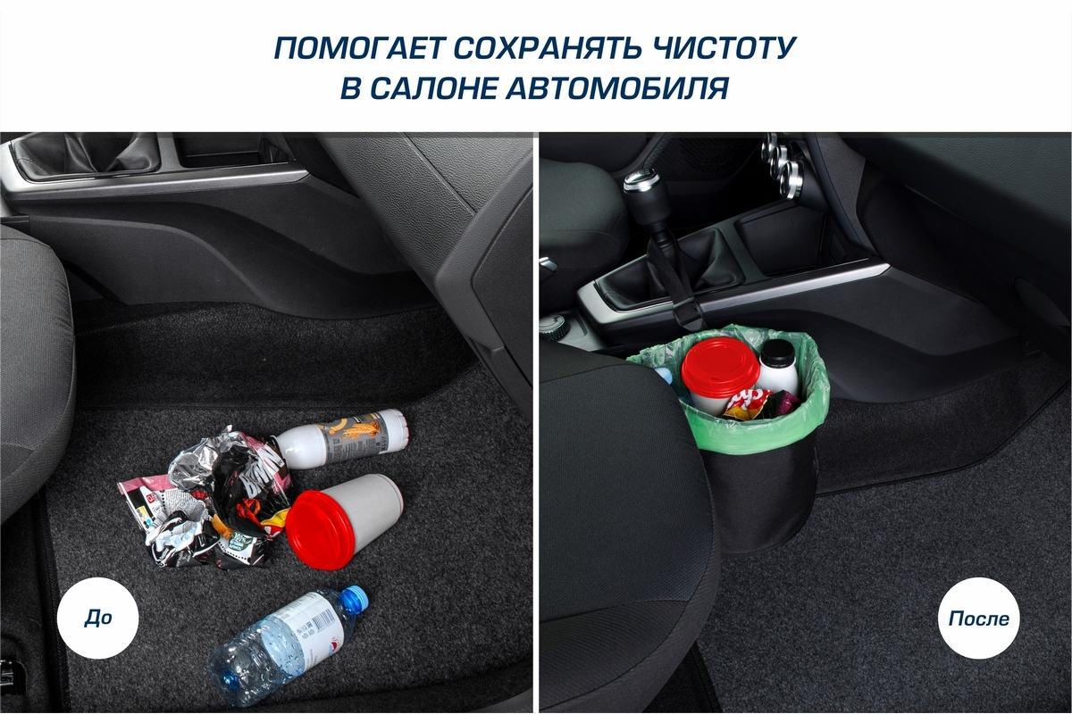 Урна в автомобиль AutoFlex, подвесная, 92101 - отзывы покупателей на  Мегамаркет