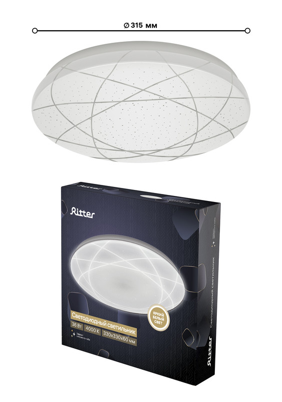 Светильник Ritter Asolo потолочный светодиодный 315x315x55 мм 36 Вт ...