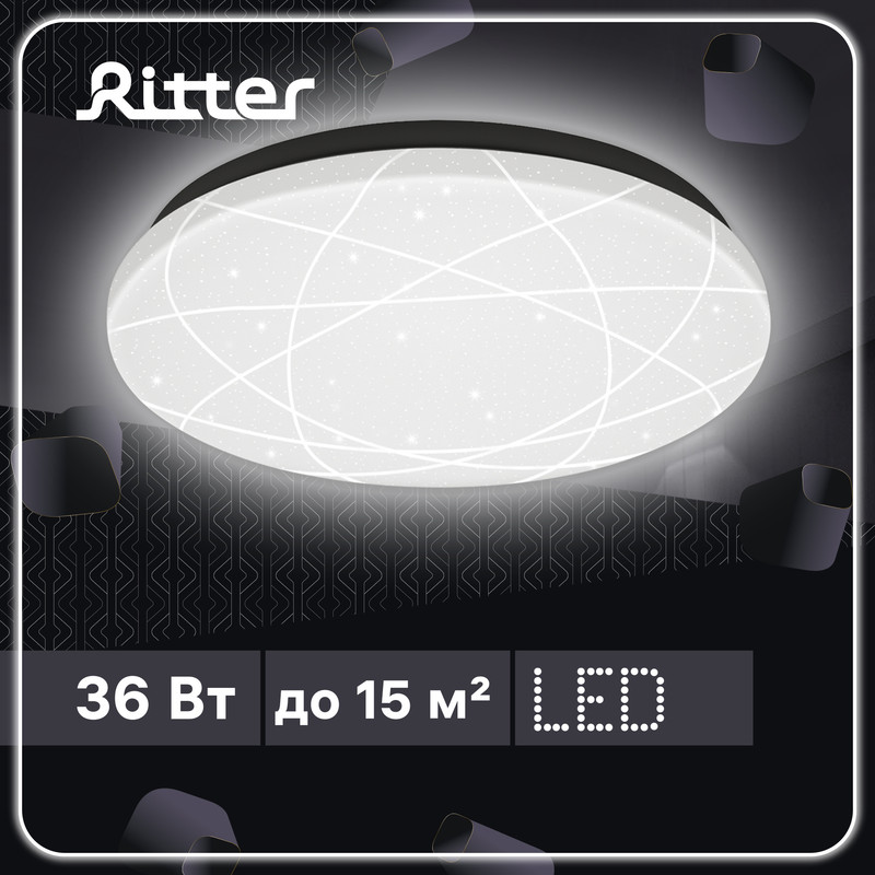 Светильник Ritter Asolo потолочный светодиодный 315x315x55 мм 36 Вт 4000 К - купить в REV Ritter GmbH Шарапово (со склада МегаМаркет) (со склада МегаМаркет), цена на Мегамаркет