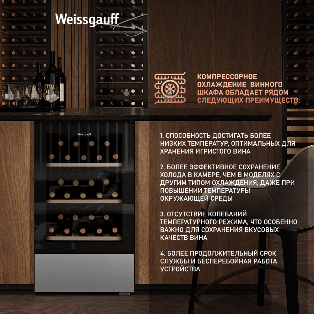 Винный шкаф Weissgauff WWC-30 Bottle черный, купить в Москве, цены в ...
