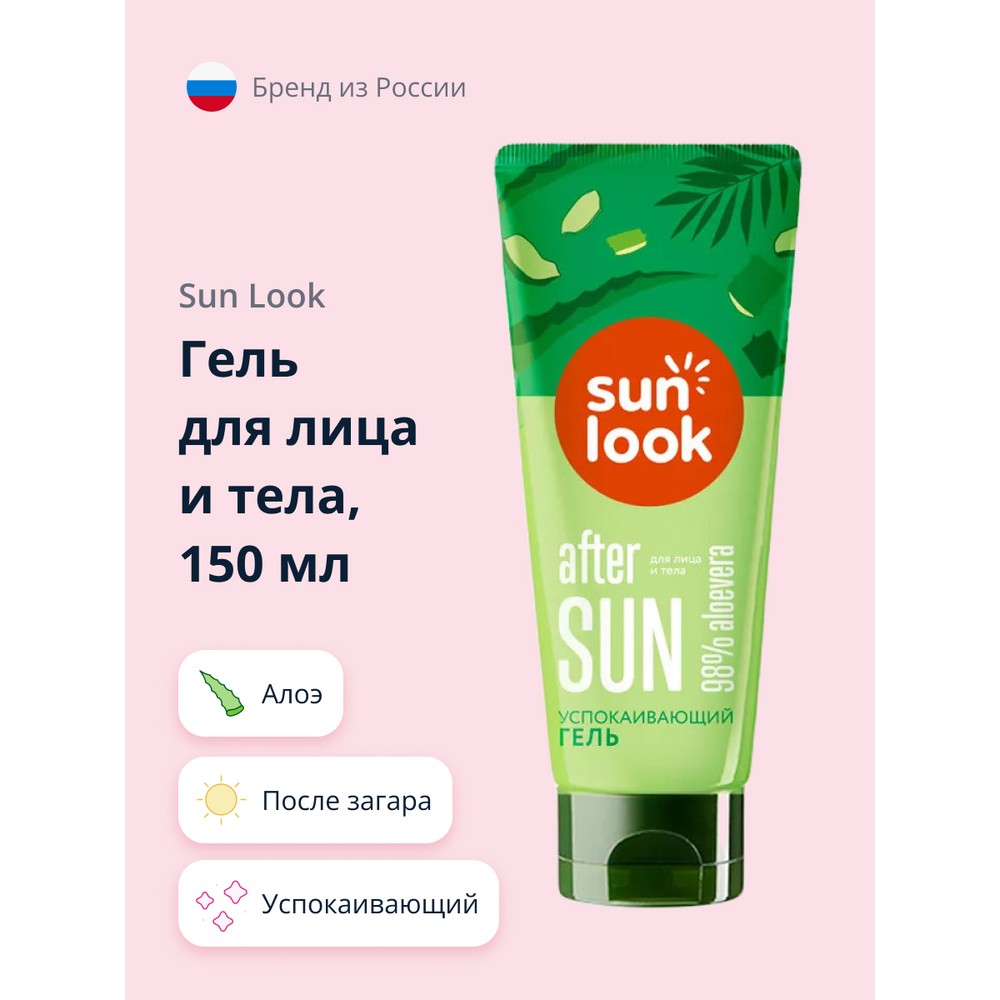 Купить гель для лица и тела SUN LOOK успокаивающий с алоэ после загара 150 г, цены на Мегамаркет | Артикул: 600006635121