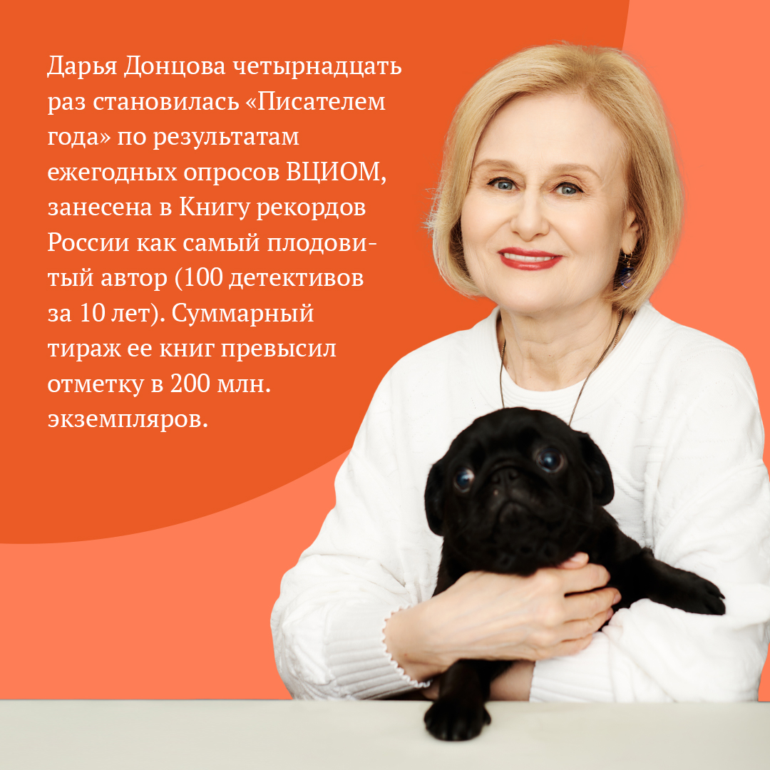 Донцова кукушонок из семьи дровосеков слушать. Донцова кукушонок из семьи дровосеков слушать