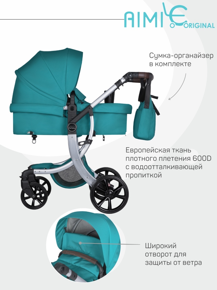 Коляска трансформер Aimile Original New Silver NDS-6 – купить в Москве,  цены в интернет-магазинах на Мегамаркет