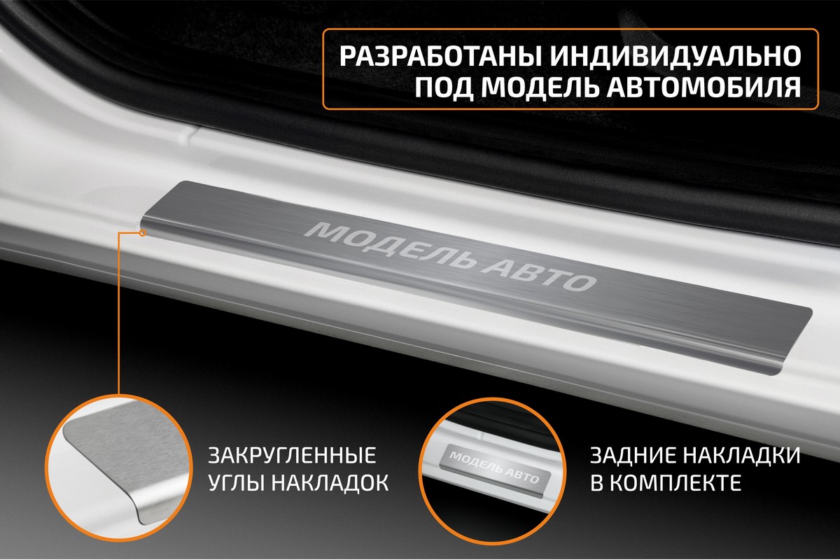 Купить накладки на пороги AutoMax Chevrolet Cruze 2009-2015, с надписью, 4  шт., AMCHCRU01, цены на Мегамаркет | Артикул: 600006761247