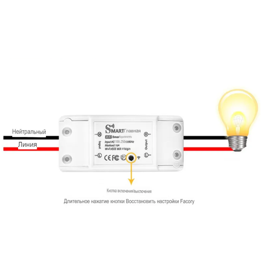 Умное WIFi реле беспроводной выключатель Terem Тechno с Алисой  дистанционное управление купить в интернет-магазине, цены на Мегамаркет