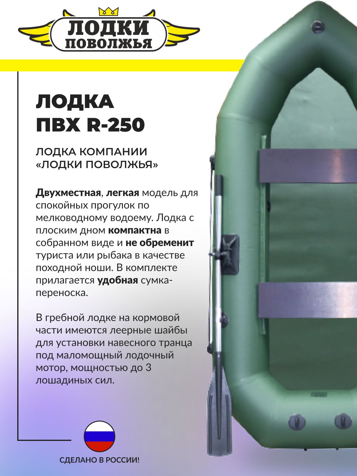 Лодки 250. Лодка пеликан 250 2 местная. Лодка пвх пеликан 268. Резиновая лодка. Лодка 250.