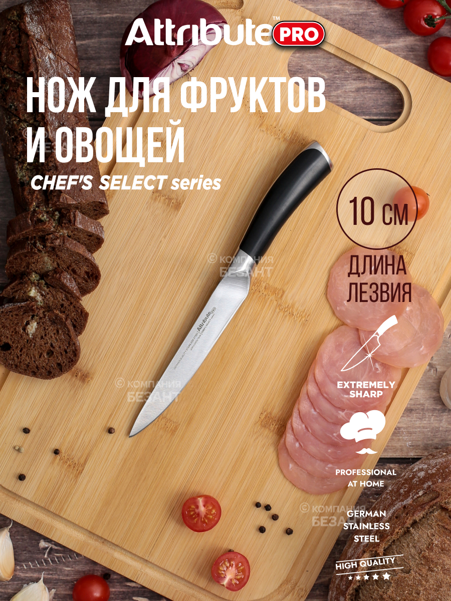 Chef select. Ножи обвалочные Giesser.