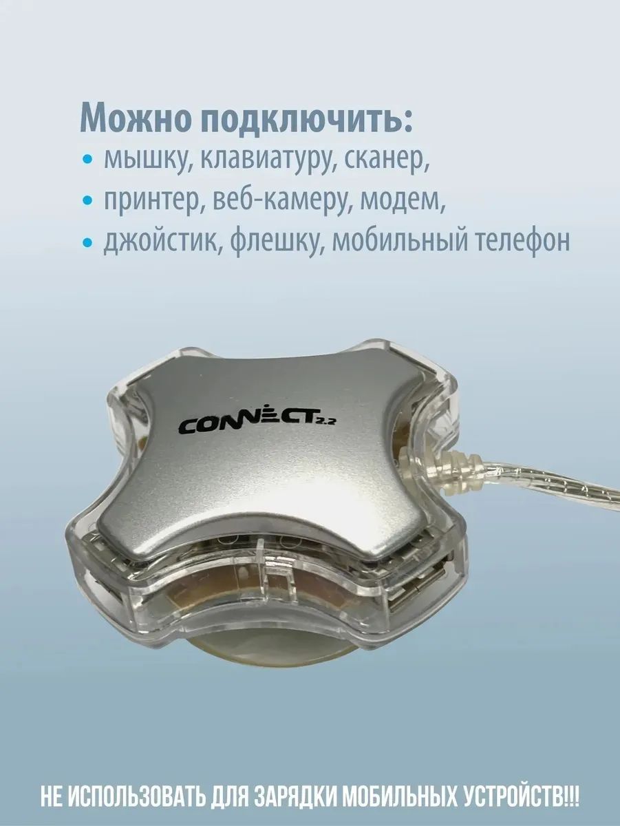 Разветвитель для компьютера РЭМО USB хаб (HUB), 4 порта USB 2.0 (USB1001) –  купить в Москве, цены в интернет-магазинах на Мегамаркет