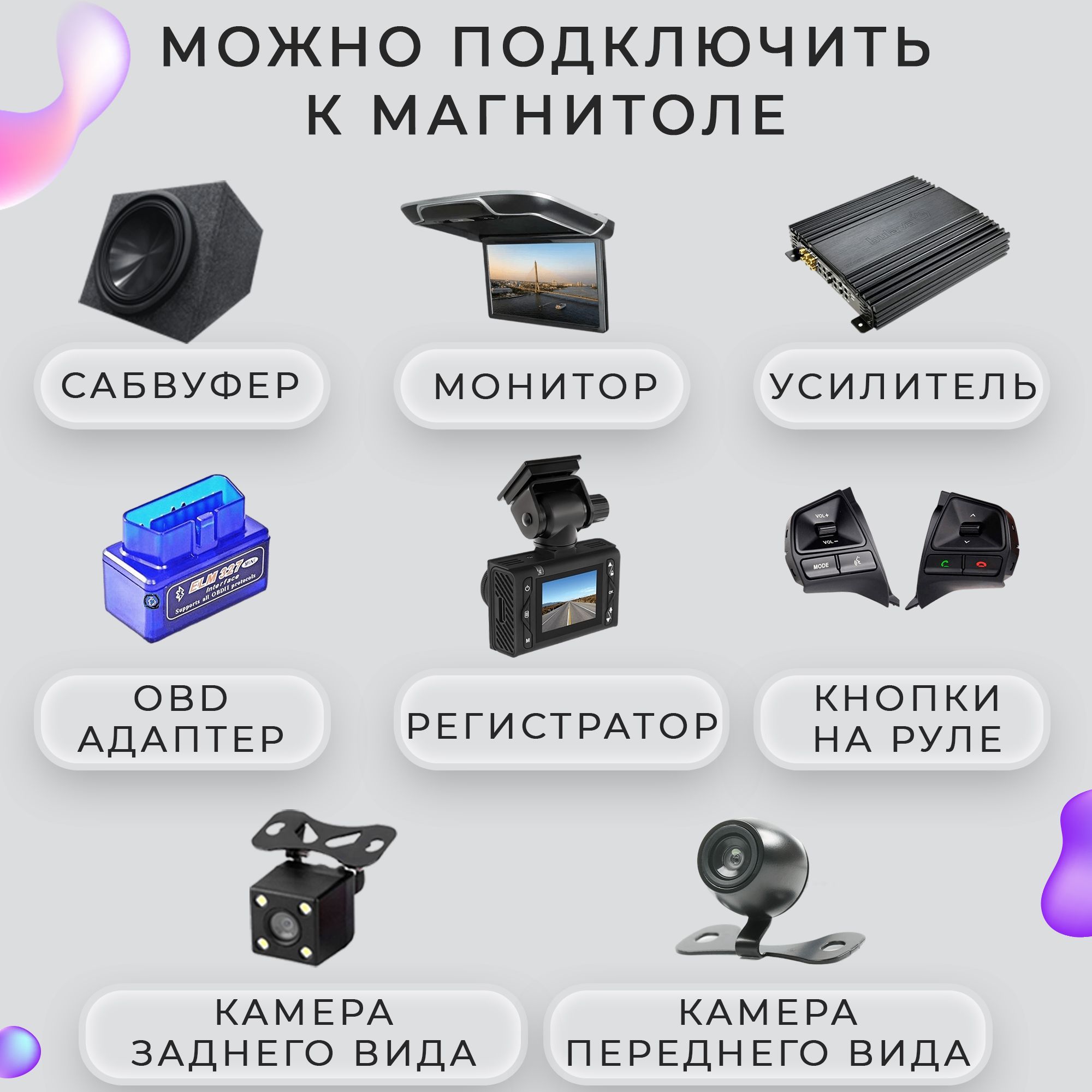 Hands Free - bluetooth, штатный и нештатный