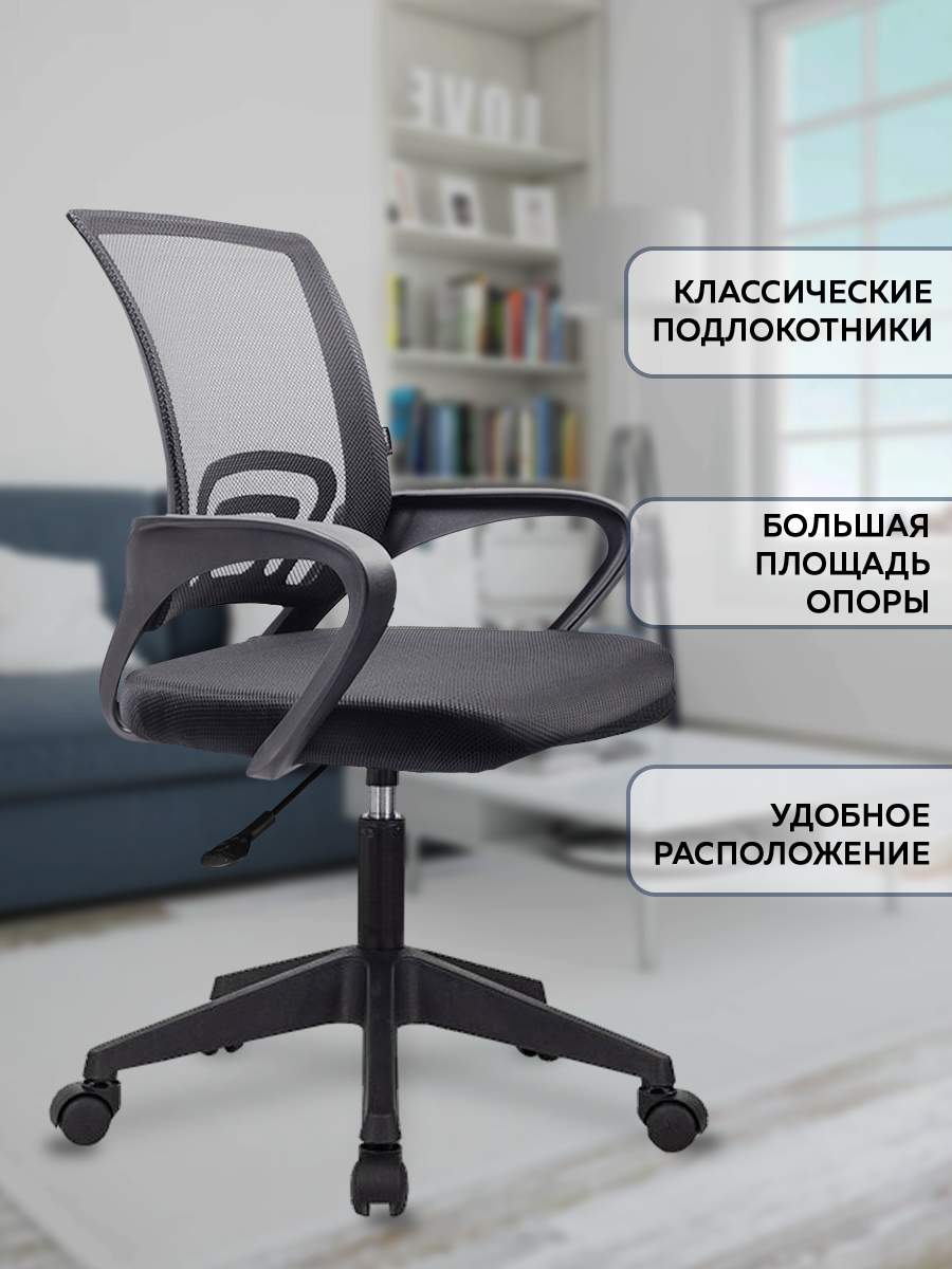 Офисное кресло Ridberg CH-695 (Black) - отзывы покупателей на Мегамаркет