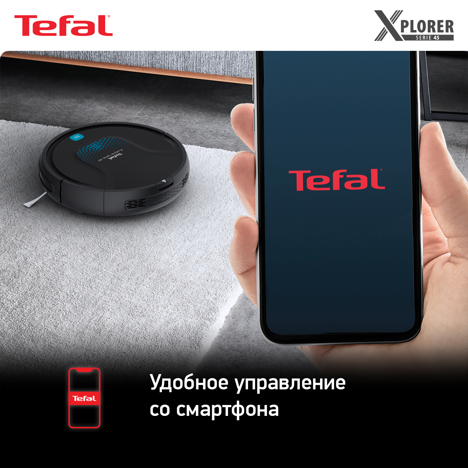 Робот-пылесос Tefal RG8275WH, купить в Москве, цены в интернет-магазинах на  Мегамаркет