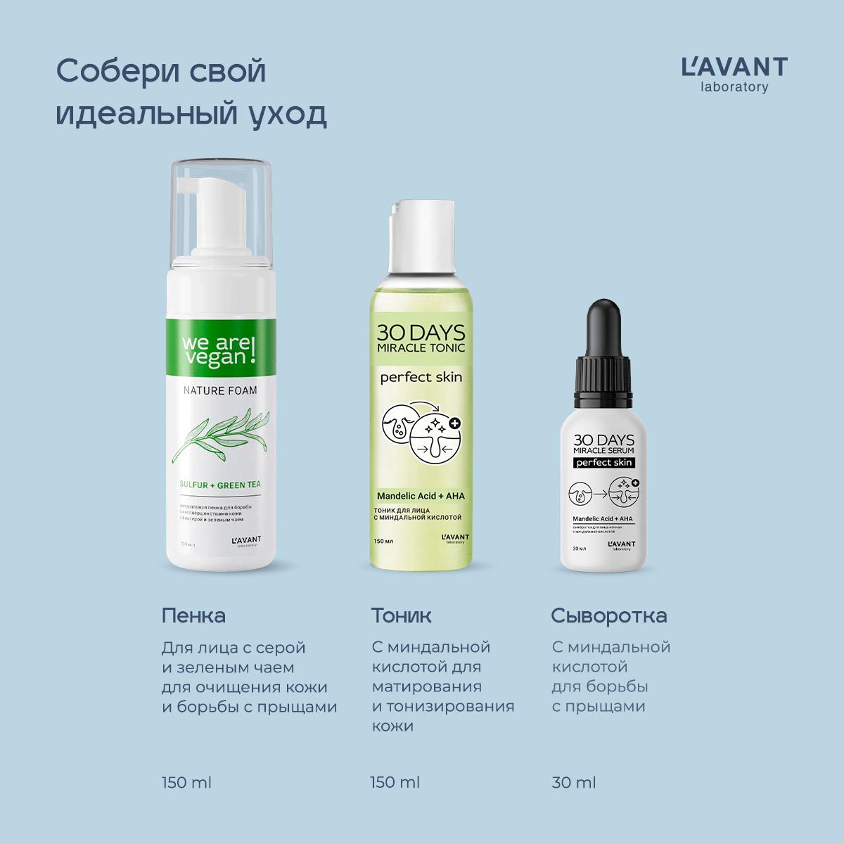 миндальная сыворотка для лица. миндальная сыворотка для лица. Lavant сыворотка. Bielenda skin clinic professional mezo. The ordinary.