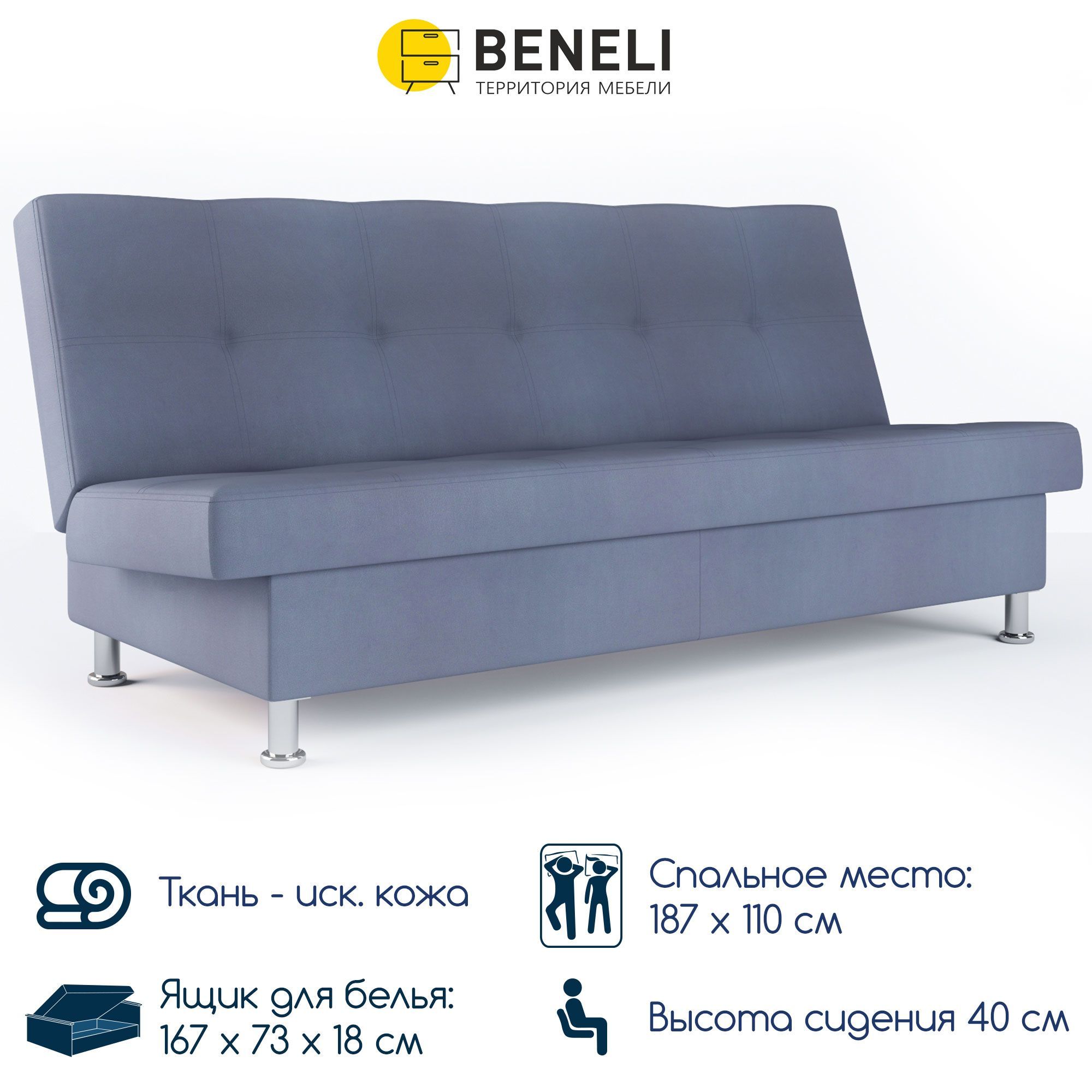 Диван-кровать прямой Beneli Скуп, серый, 187х80х82 см - купить в Beneli доставка от продавца, цена на Мегамаркет