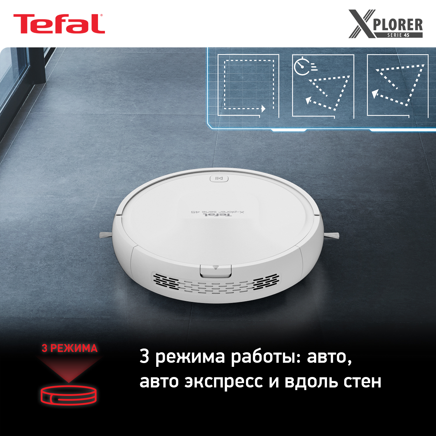 Робот-пылесос Tefal RG8227WH белый - отзывы покупателей на маркетплейсе  Мегамаркет | Артикул: 600005325844