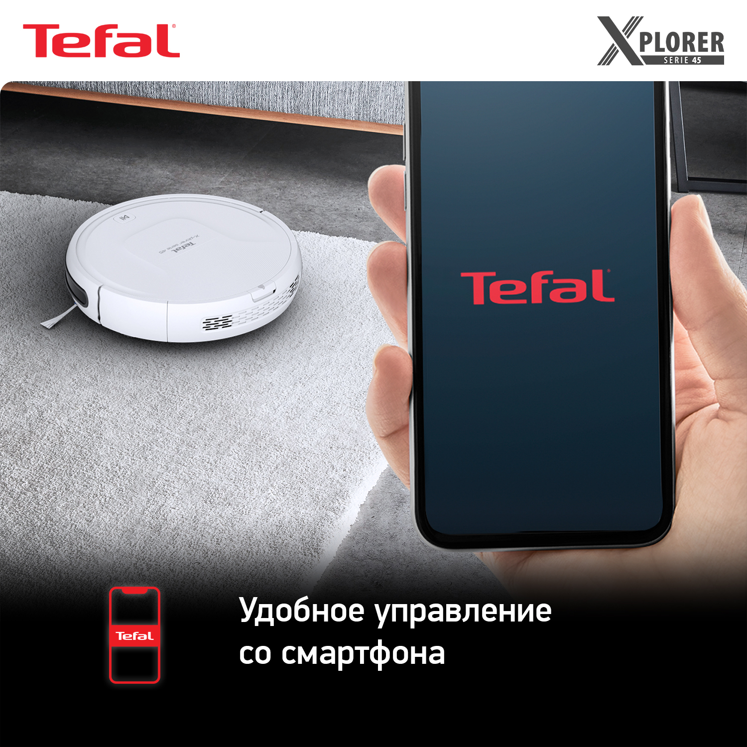 Робот-пылесос Tefal RG8227WH, купить в Москве, цены в интернет-магазинах на  Мегамаркет