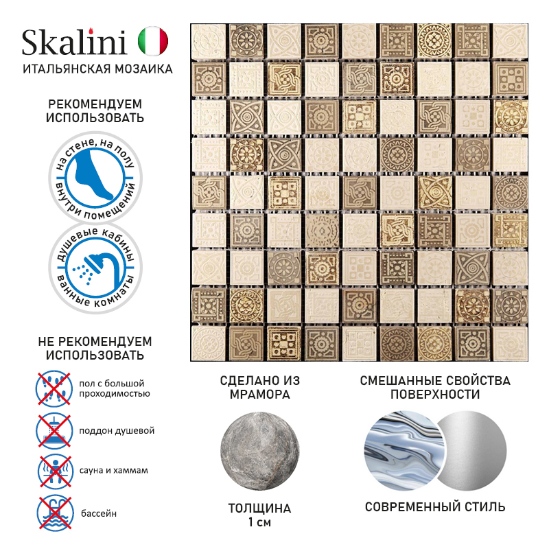 Мозаичная плитка Skalini Legend LGN-1 коричневый бежевый