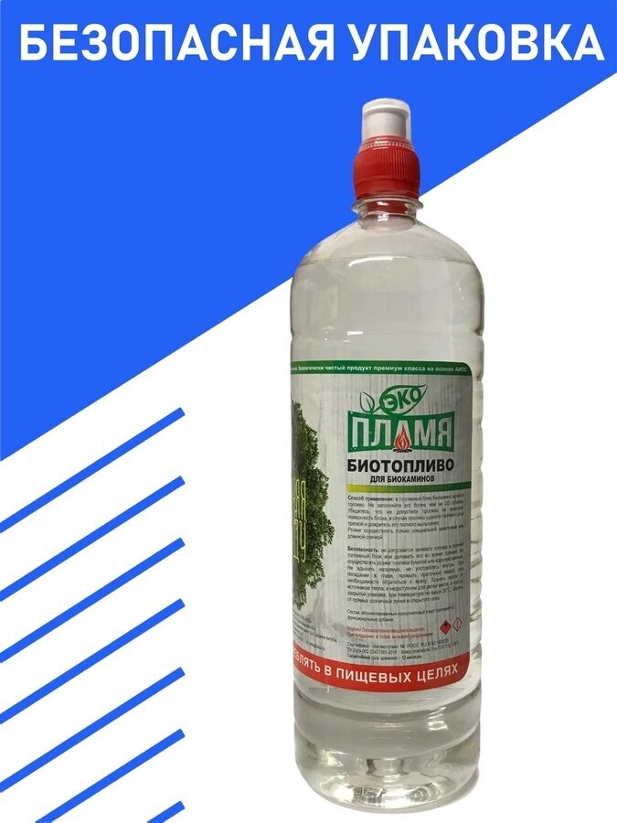 Биотопливо для биокамина ЭКО Пламя 1.5 литр (двойной очистки)