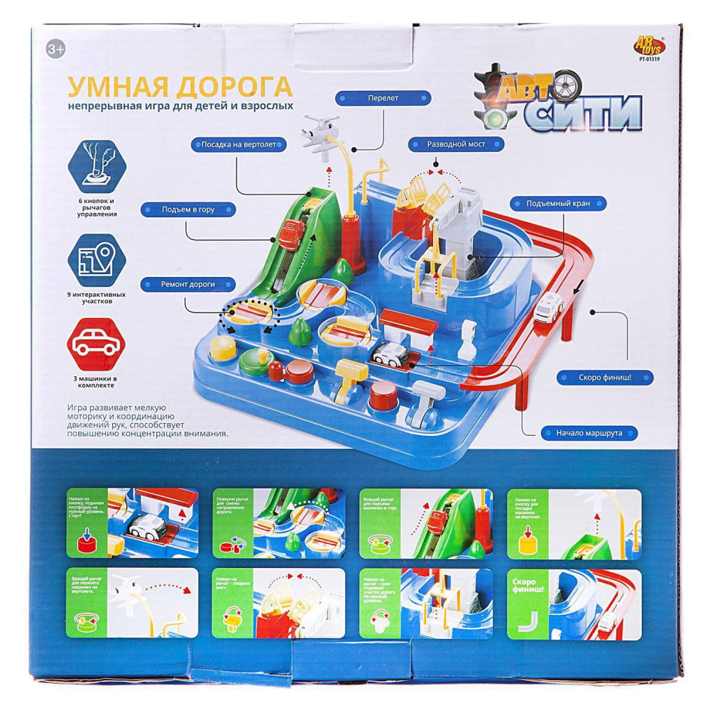 Игра интерактивная Junfa Toys АвтоСити Умная дорога. Город PT-01519 - отзывы  покупателей на Мегамаркет