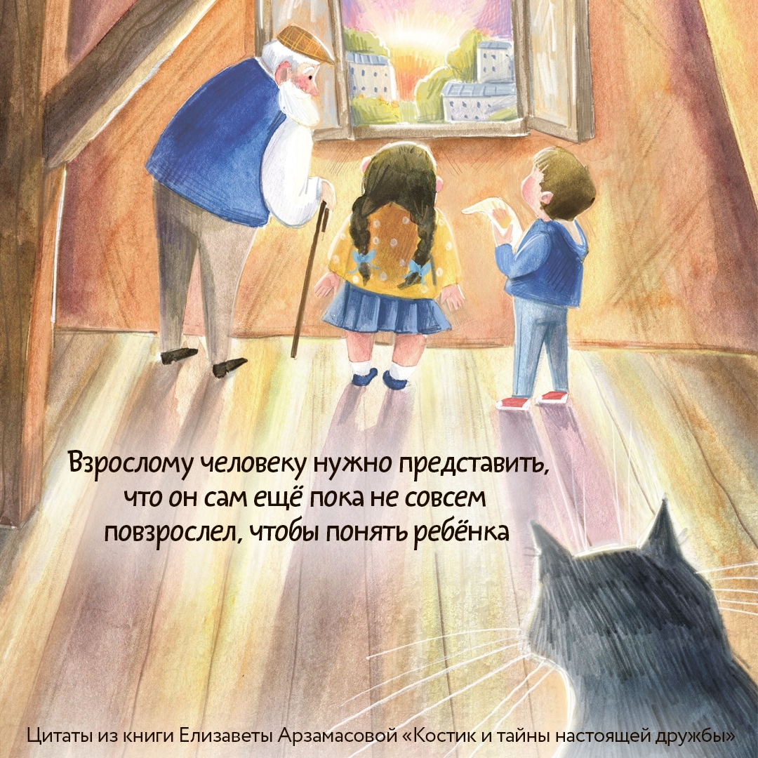 Книга настоящие друзья. Настоящие друзья книга. Счастье это доверие. Книга мы с Костиком. История дружбы.