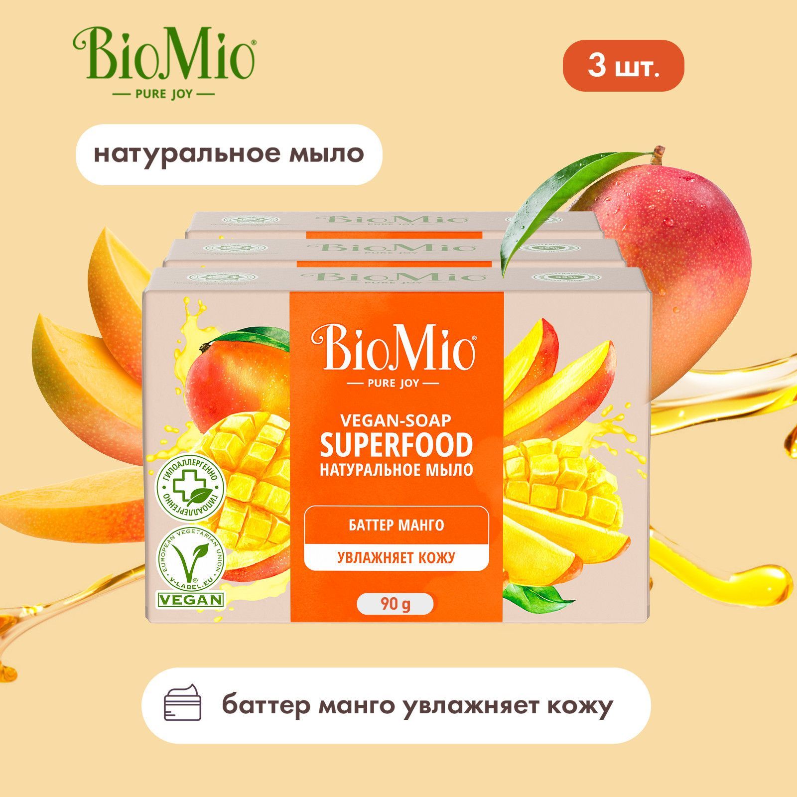 gt;В нашем маркетплейсе вы можете купить натуральное мыло для рук BioMio Bi...