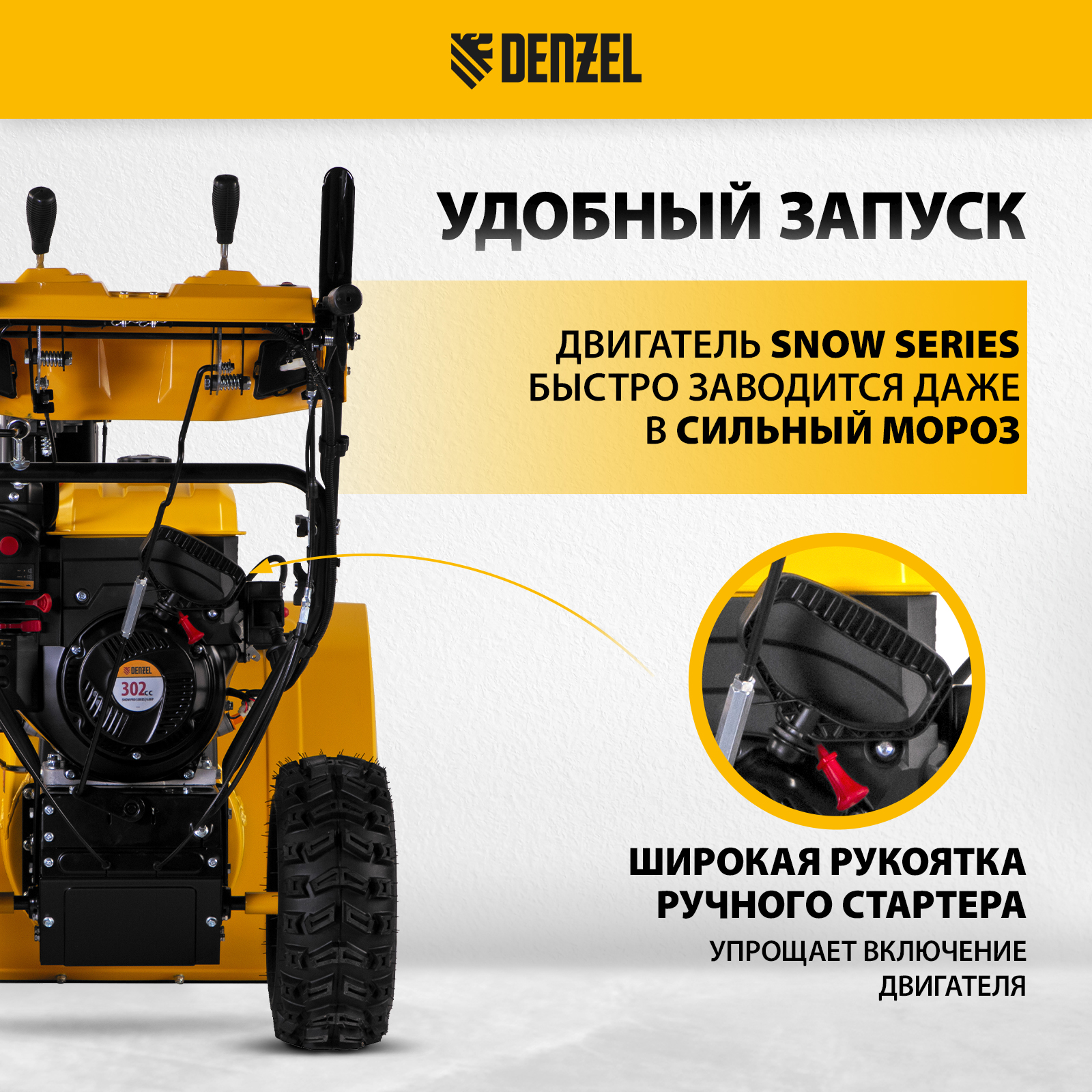 Бензиновая снегоуборочная машина DENZEL SBL 711D PRO 97655 9 л.с. - отзывы  покупателей на Мегамаркет | 600008758205