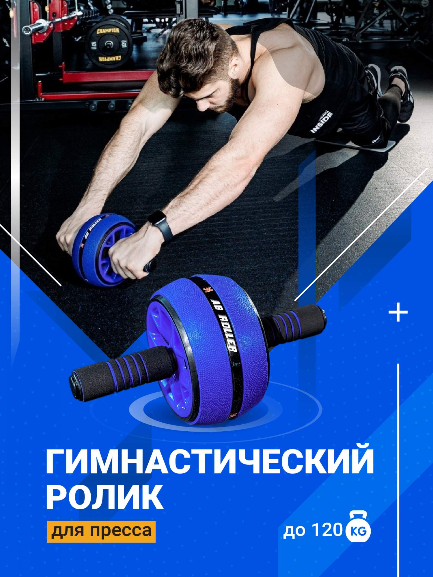 Гимнастический ролик для пресса, Shark Fit, Тренажер-колесо для йоги и  фитнеса – купить в Москве, цены в интернет-магазинах на Мегамаркет