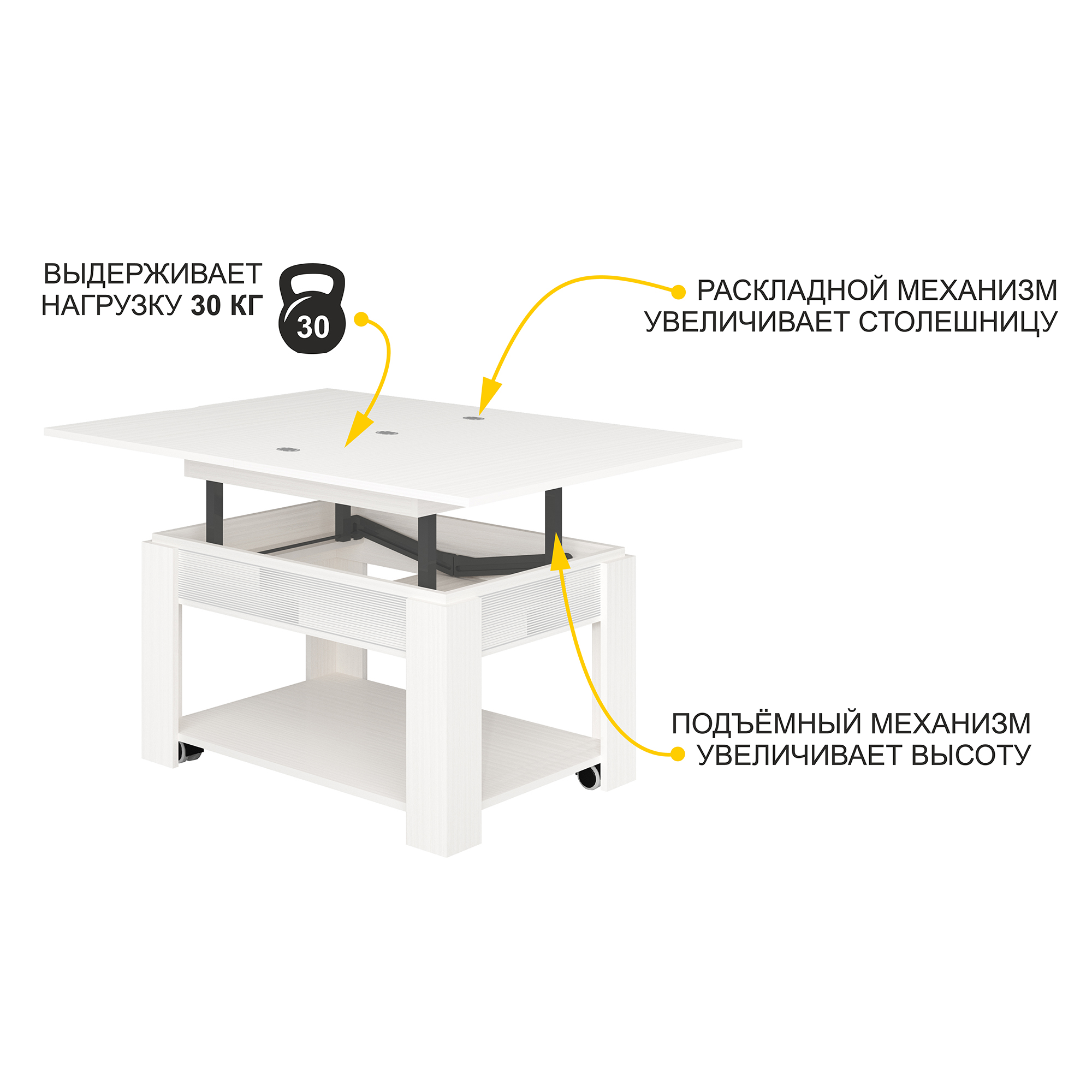 Журнальный стол-трансформер Venerdi Рим 11.1 Белый шпон - купить в Москве,  цены на Мегамаркет | 600008758192