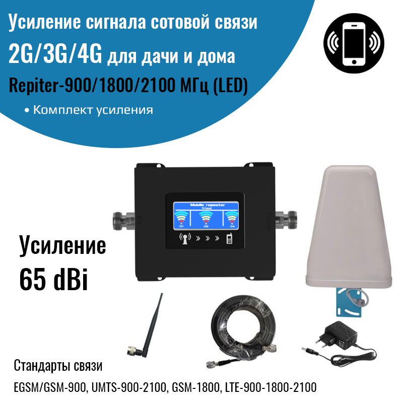 Антенны GSM/3G/4G/LTE/Wi-Fi для усиления интернет-сигнала