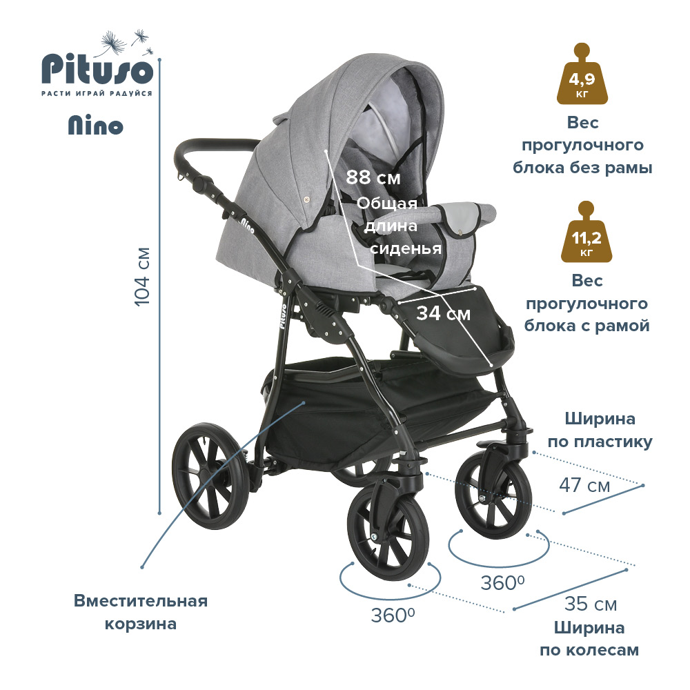 Коляска Pituso 2в1 Купить