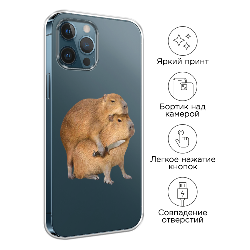 Чехол на Apple iPhone 12 Pro Max 