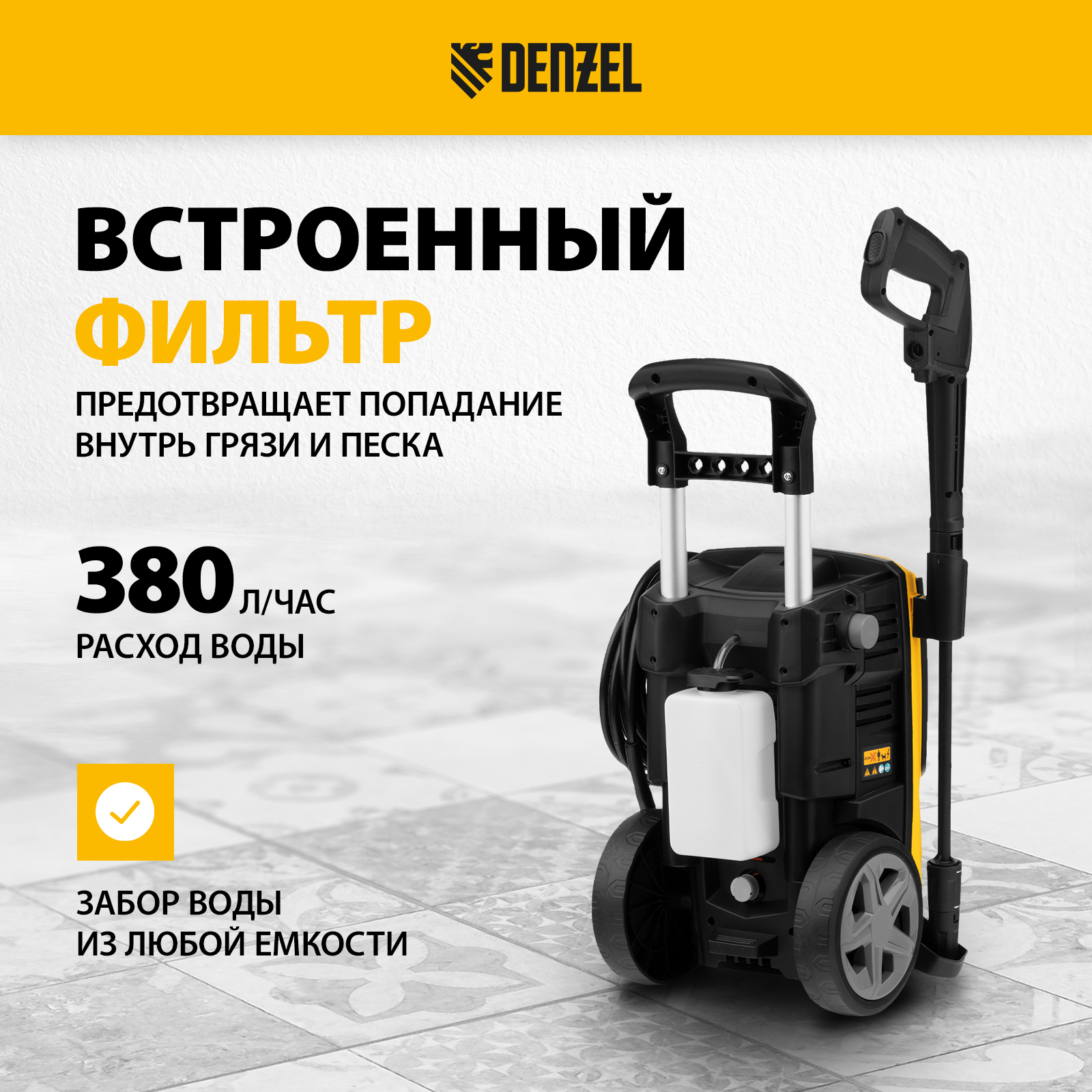 Моечная машина высокого давления Denzel R-180, 2200 Вт, 180 бар, 380 л/ч  арт. 58238 - купить в Москве, цены на Мегамаркет | 600011004025