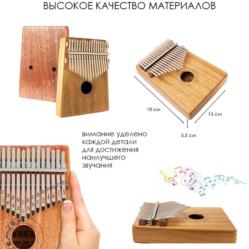 Калимба с деревянным резонаторным корпусом на 17 нот. The String ST-KLMB-01  – купить в Москве, цены в интернет-магазинах на Мегамаркет