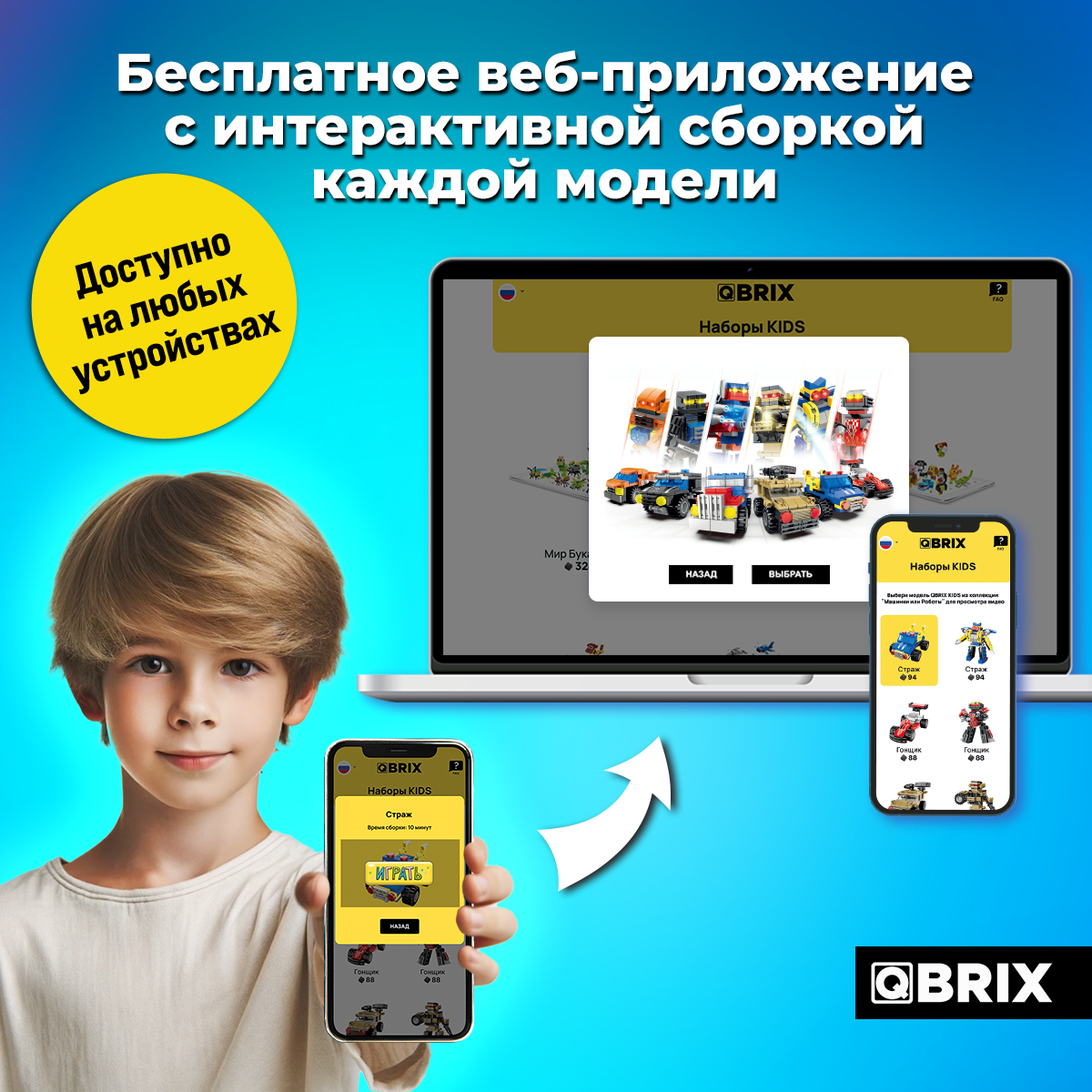 Купить конструктор QBRIX KIDS Машинки или роботы, 535 дет, 12 вариантов  сборки, 30030, цены на конструкторы QBRIX KIDS в интернет-магазинах на  Мегамаркет