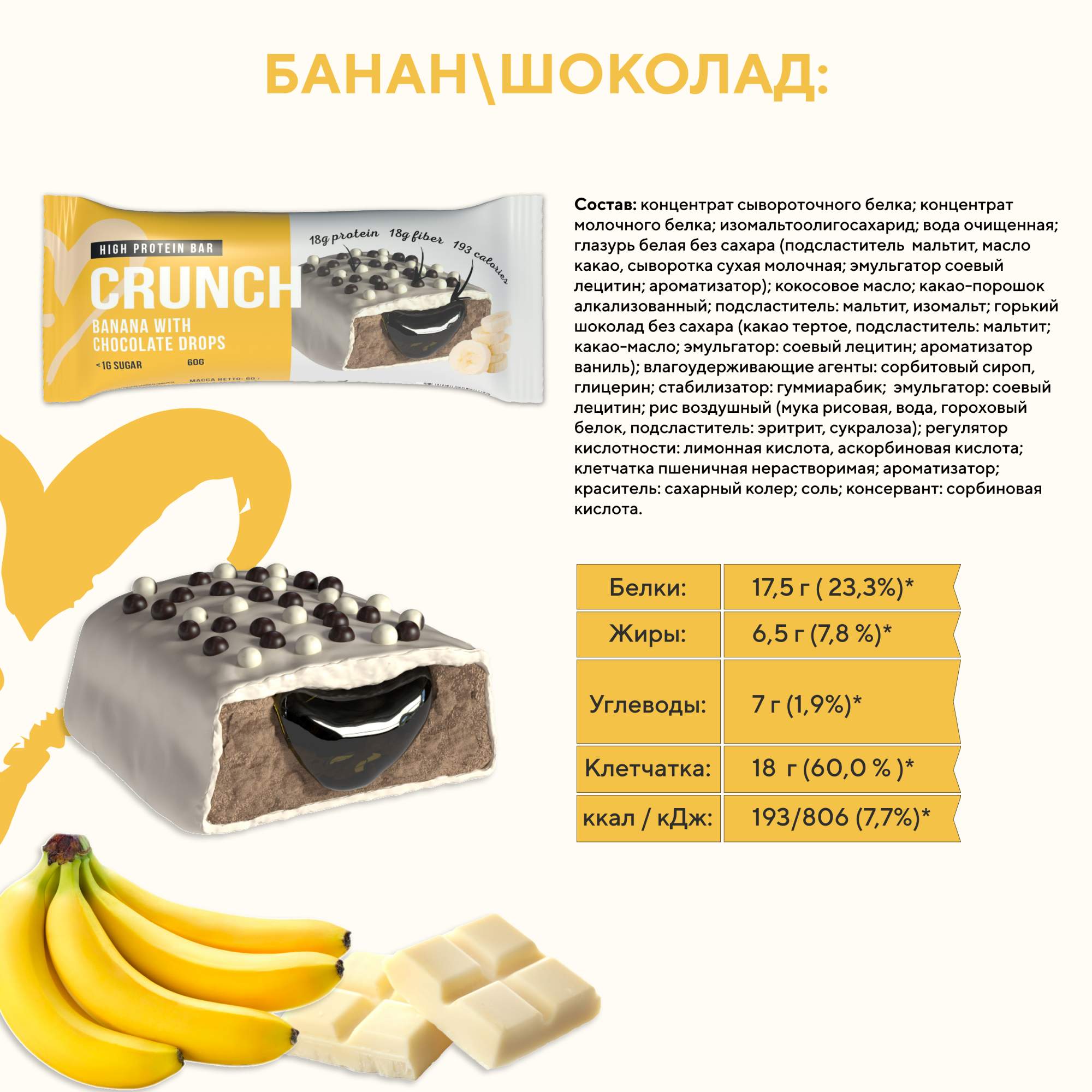 Купить протеиновый батончик BootyBar Crunch пп без сахара, 8 шт по 60 г,  цены на Мегамаркет | Артикул: 600015539059