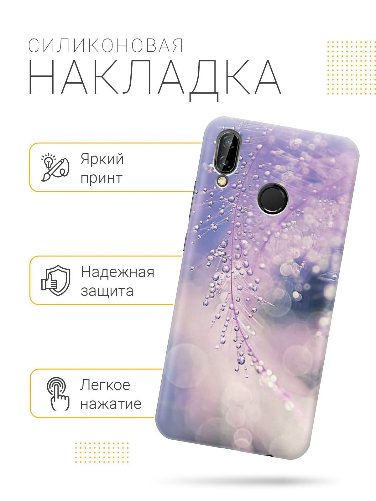 Чехол на Huawei P20 Lite/Nova 3e 