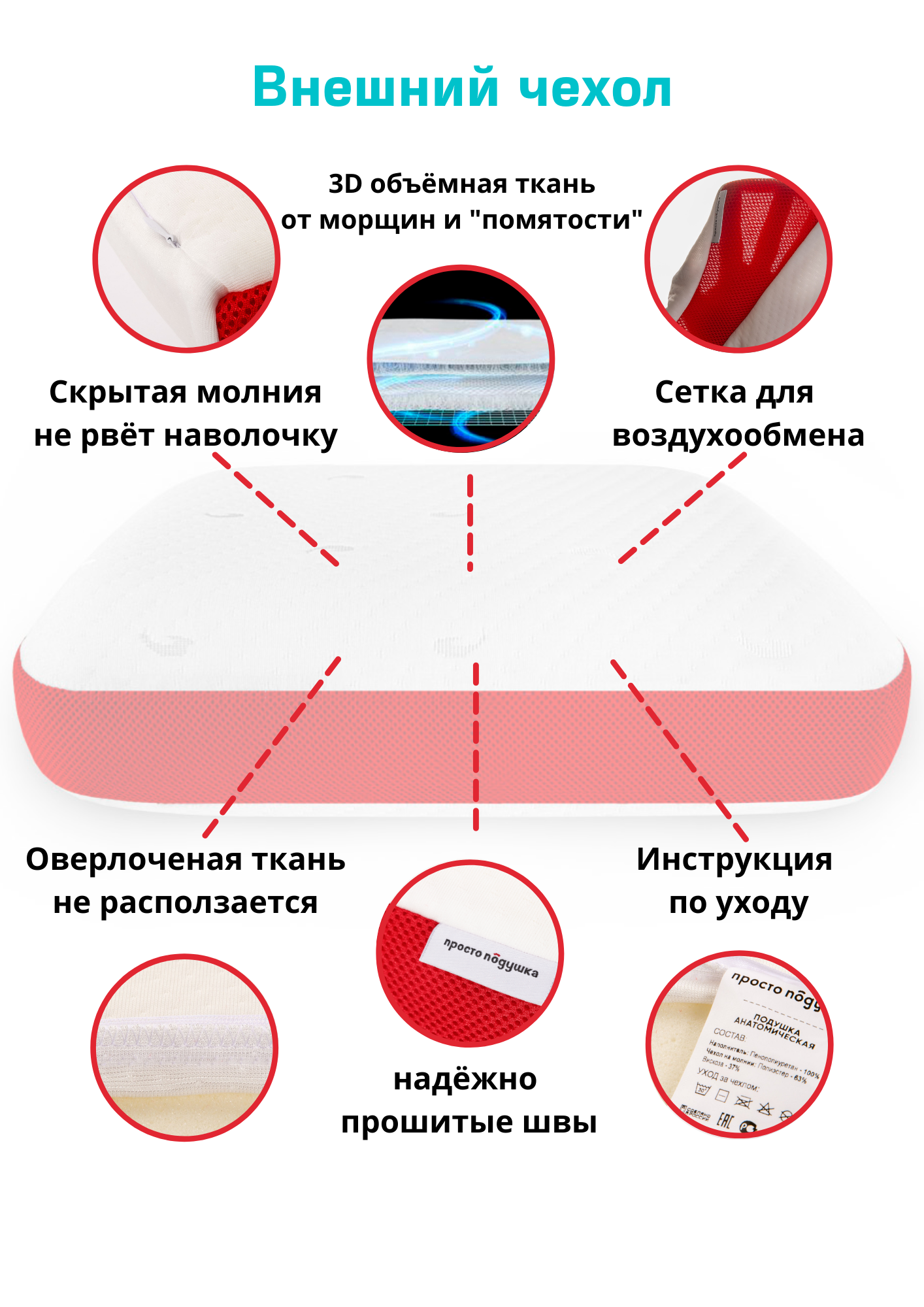 Купить наперник на молнии от производителя в Самаре