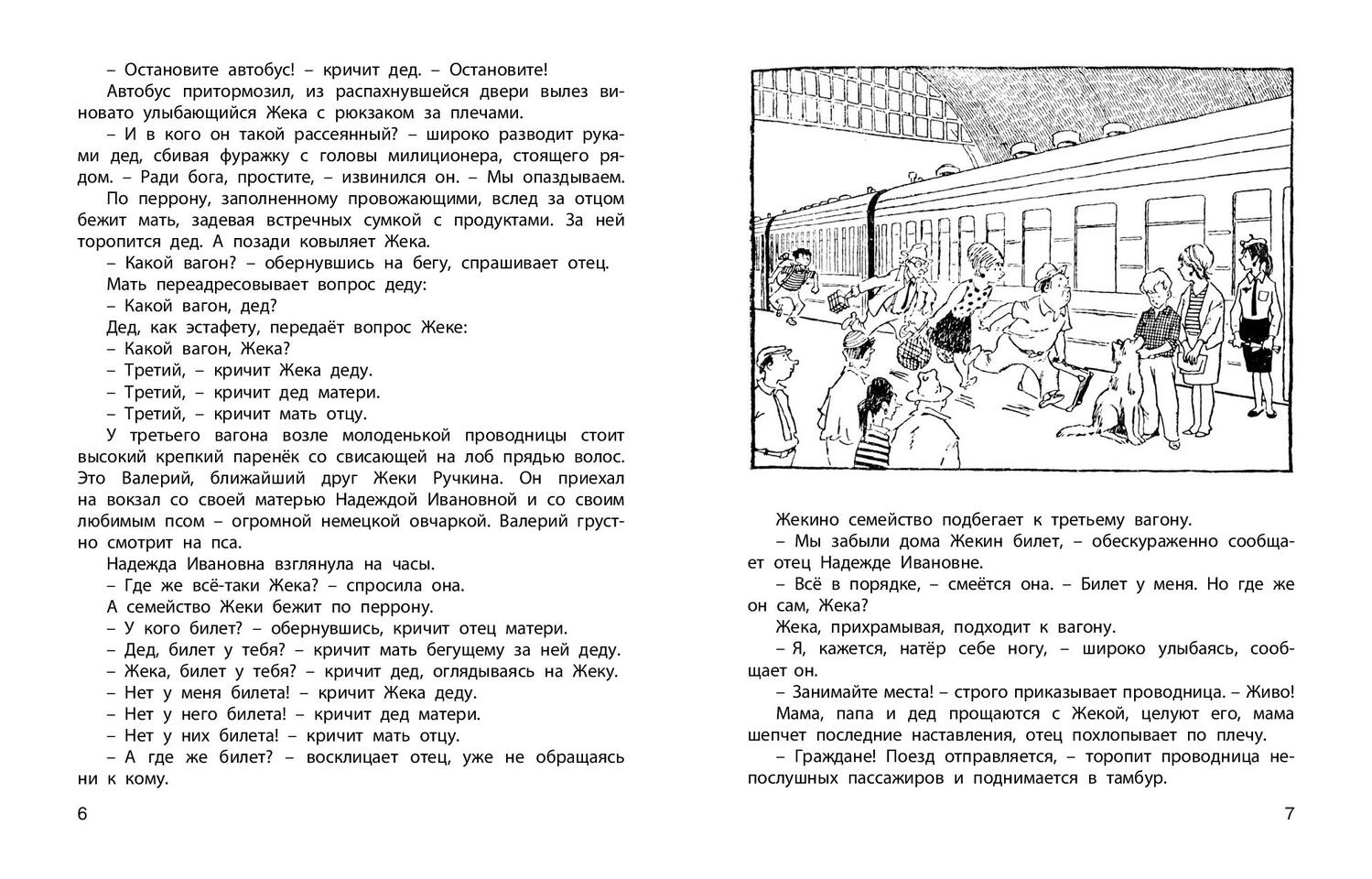 Пропало лето - купить в Торговый Дом БММ, цена на Мегамаркет