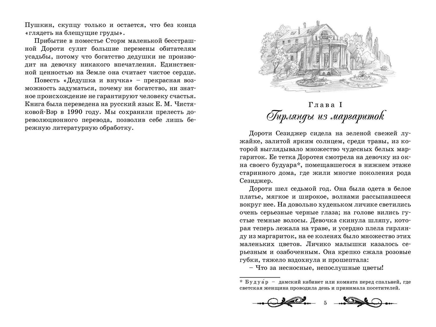 книга дедушки читать. дедушка читает внуку сказку. книга дедушки читать. книги о бабушках и дедушках для детей. дедушка русской авиации книга.