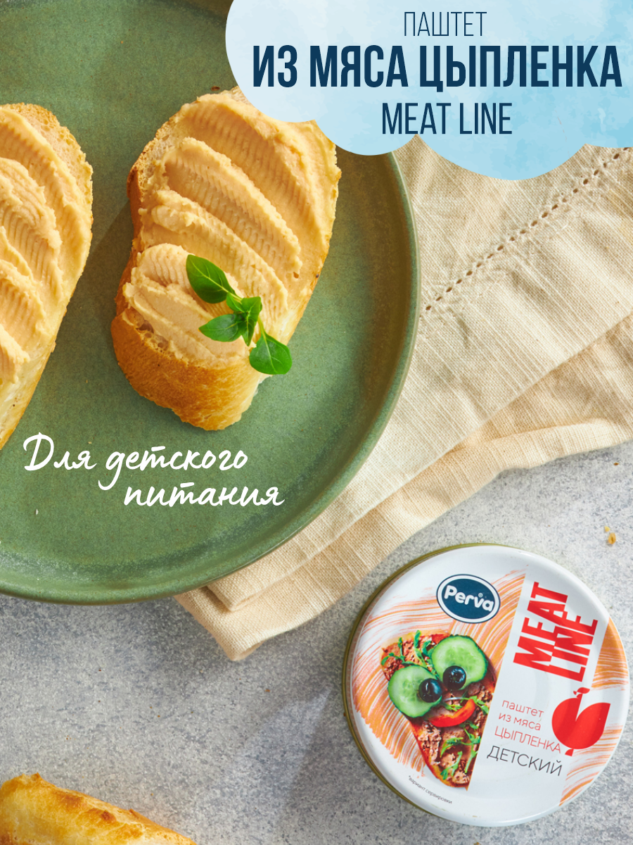 Купить паштет Perva Meat Line с мясом цыпленка 100 гр*16 шт., цены на  Мегамаркет | Артикул: 600008272621