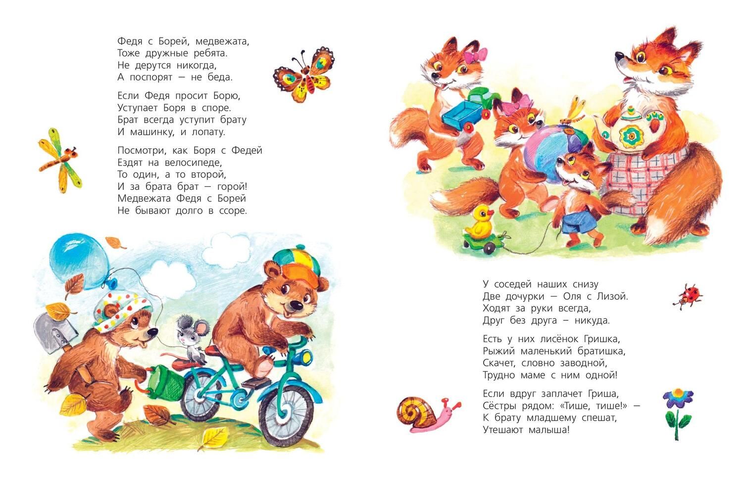 Детская литература. Люди как книги цитаты. Детские книги. Обои на рабочий стол книги. Книга прикол.