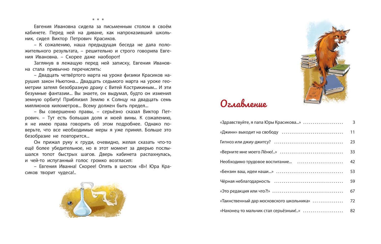 юр корольков так было. юра книга. юра книга. значение имени юра. юра книга.