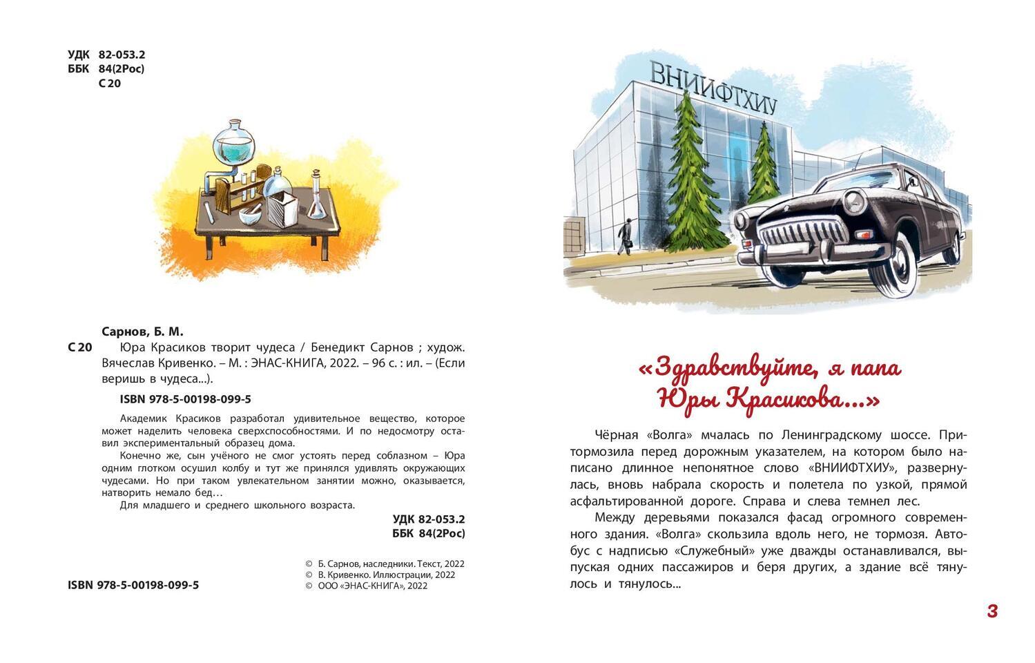 священная тень. в тени святого юра книга. юра книга. сонник видеть барашек. юра книга.