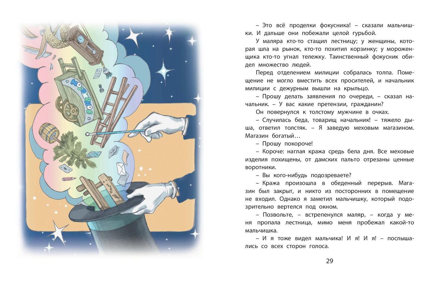 Как витя с лесом поссорился. Рассказ н надеждиной снежные слова текст. как витя с лесом поссорился план рассказа.